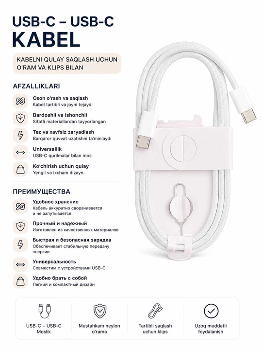 Кабель USB Type-C – USB Type-C для быстрой зарядки и передачи данных - 