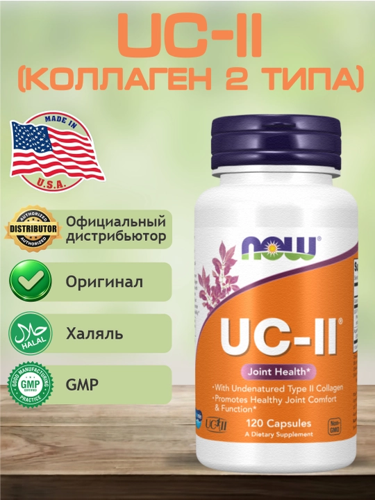 Kollagen NOW Supplements, kukun va kapsulalarda