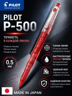Алый