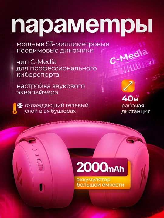 MCHOSE V9 simsiz o‘yin naushniklari, shovqinni kamaytirish, 250 soat avtonomiya