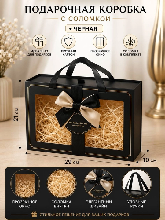 Sovg‘a qutisi oynali bantikli rozvi, malochniviy, jigarrang, ranglarda chiroyli gift box