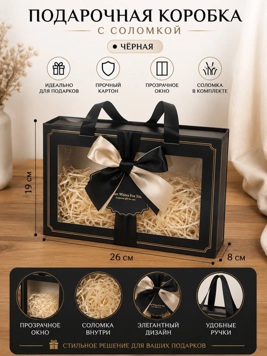 Sovg‘a qutisi oynali bantikli rozvi, malochniviy, jigarrang, ranglarda chiroyli gift box