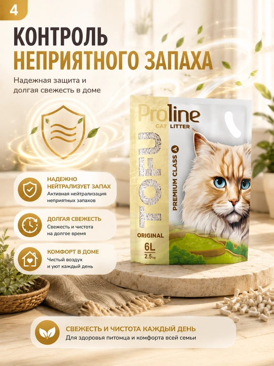 Proline Tofu Originall 6 л, 2,5 кг, растительный наполнитель без запаха