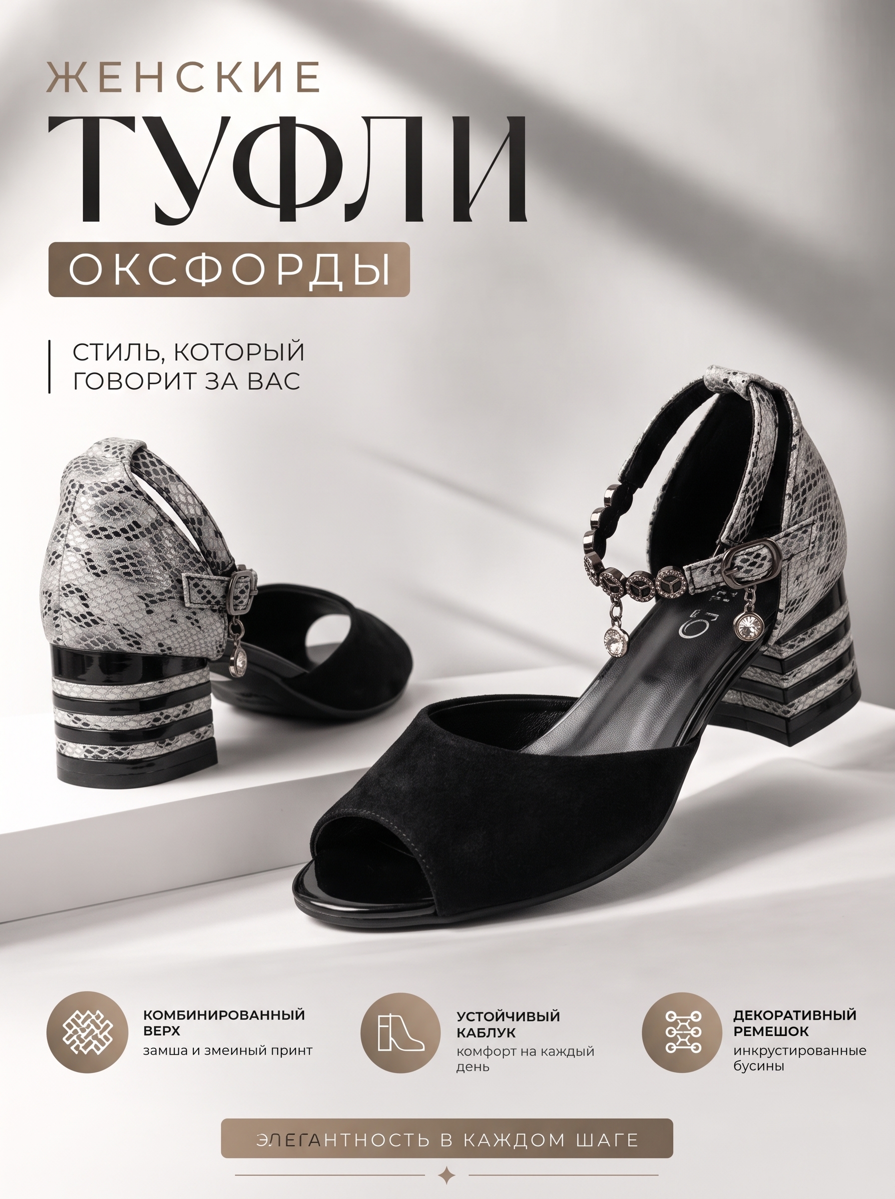 O'rta poshnali ochiq tufli 36–40 - 