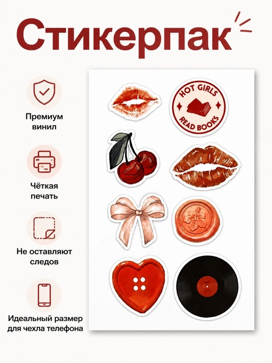Nakleyka vinil - telefon g`ilofi uchun - 