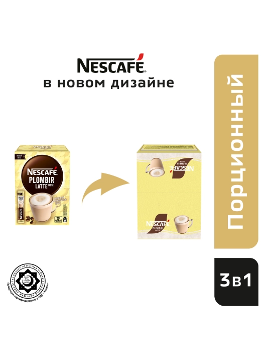 Растворимый кофе Nescafe Plombir Latte 3 в 1, по 15 г, 20 шт, 300 г
