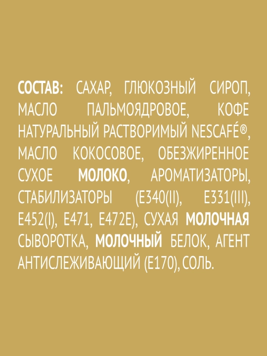 Растворимый кофе Nescafe Plombir Latte 3 в 1, по 15 г, 20 шт, 300 г