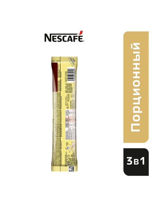 Растворимый кофе Nescafe Plombir Latte 3 в 1, по 15 г, 20 шт, 300 г