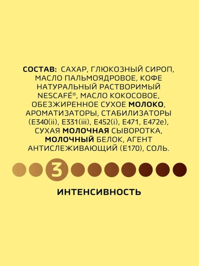 Растворимый кофе Nescafe Plombir Latte 3 в 1, по 15 г, 20 шт, 300 г