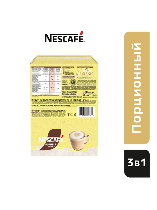 Растворимый кофе Nescafe Plombir Latte 3 в 1, по 15 г, 20 шт, 300 г
