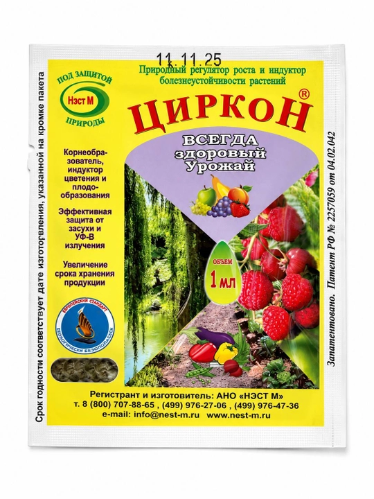 Циркон