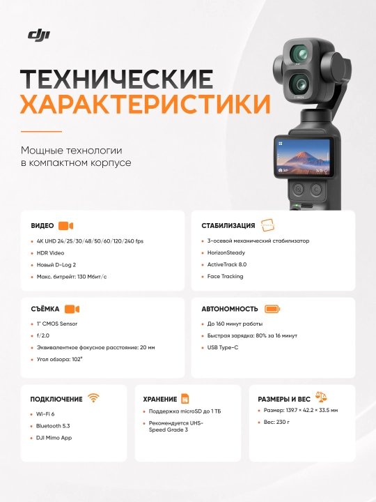 DJI Osmo Pocket 4P Standard Combo, 4K видеокамера, стабилизатор, для влогов и съемки