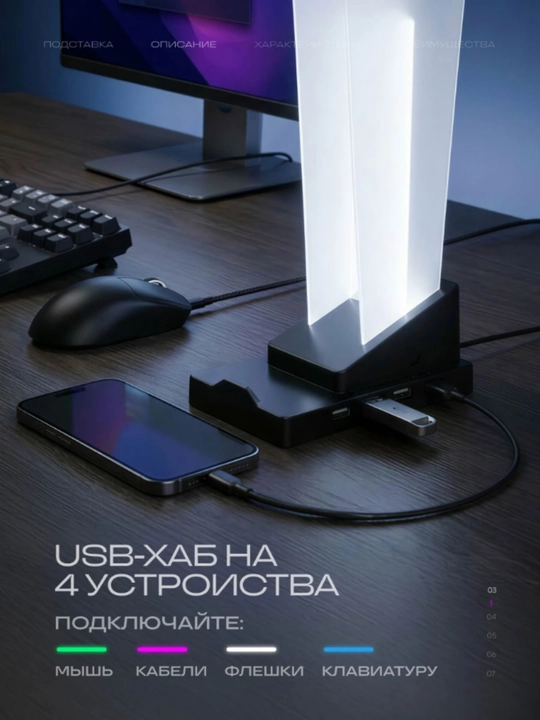Подставка для наушников 3в1 с RGB подсветкой, держатель для смартфона
