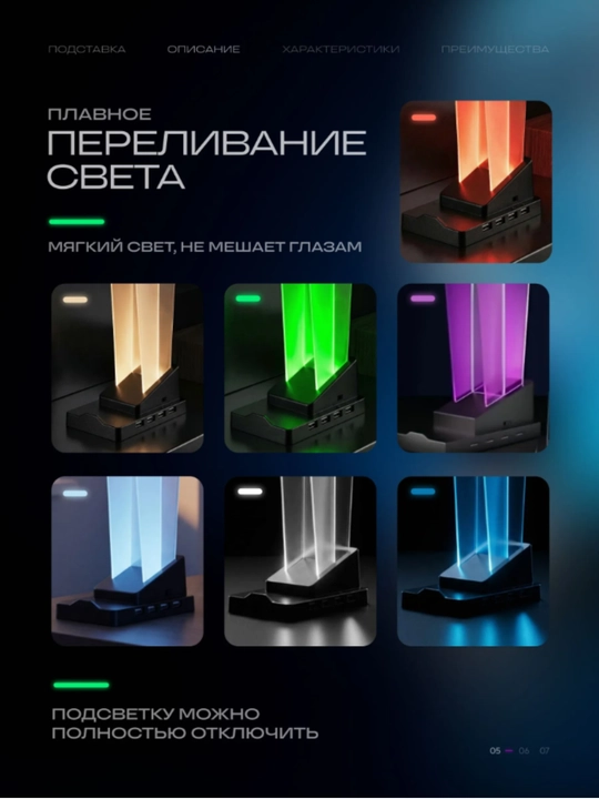 Подставка для наушников 3в1 с RGB подсветкой, держатель для смартфона