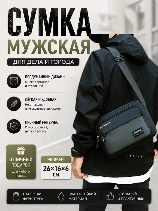 Oksford matosidan tikilgan erkaklar yelka sumkasi, universal, ishbilarmonlik, kundalik - 