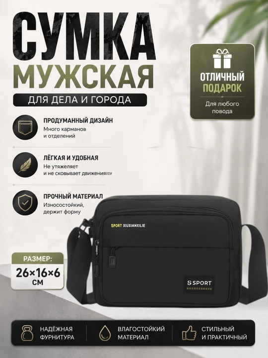 Oksford matosidan tikilgan erkaklar yelka sumkasi, universal, ishbilarmonlik, kundalik - 