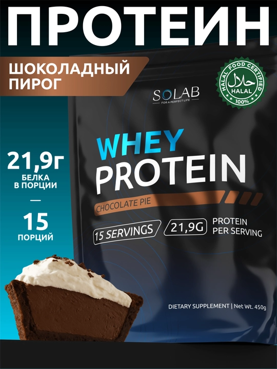 Protein Whey, Shokoladli pirog ta'mi, 450 g, 15 porsiya - 