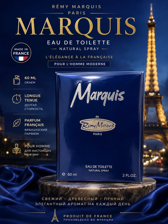 Marquis Remy Natural Spray Paris мужская туалетная вода, 60 мл  - 