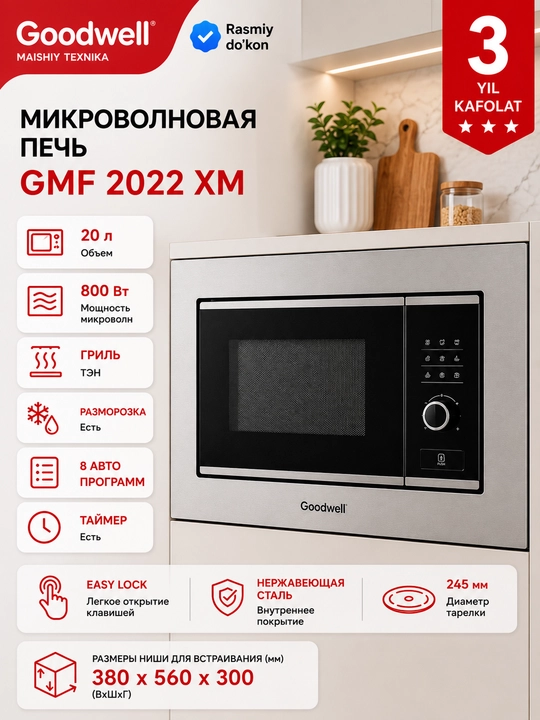 Микроволновая печь Goodwell GW-2022 XM - 