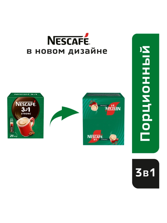 NESKAFÉ® 3v1 Mustahkam Shouboks 290g