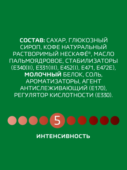 NESKAFÉ® 3v1 Mustahkam Shouboks 290g