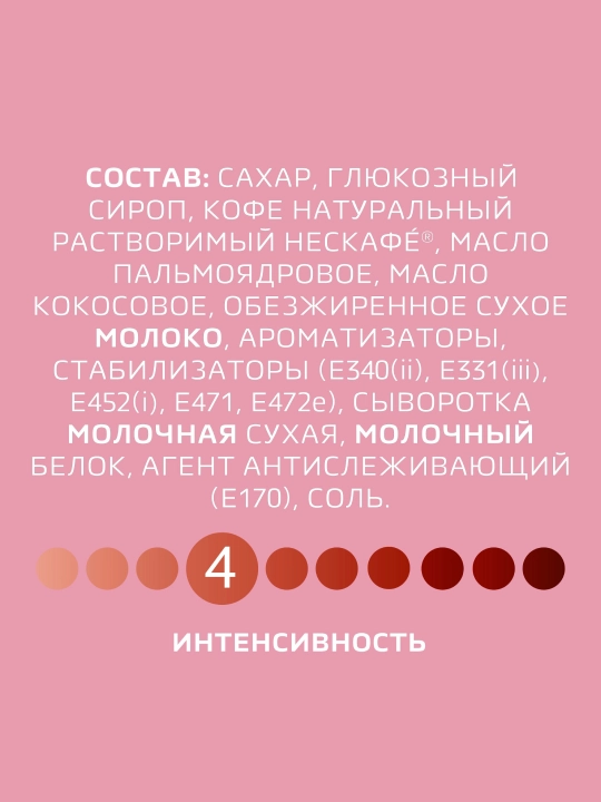 NESCAFÉ® 3в1 Капучино Шоубокс, 324 г