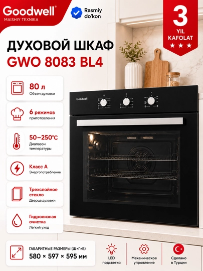 Духовой шкаф Goodwell 8083 BL4 - 