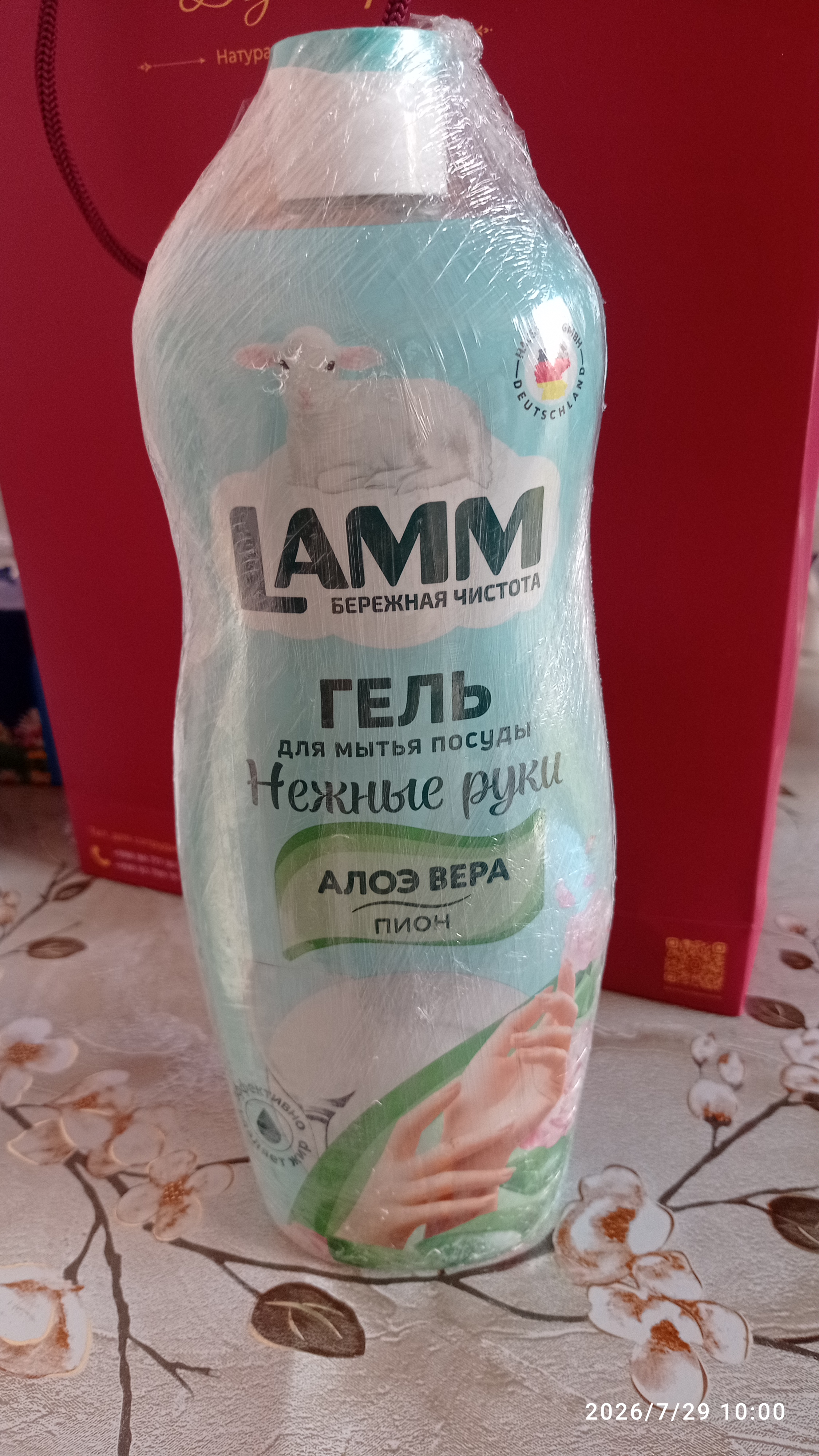 Гель для мытья посуды LAMM, нежные ручки, безопасно для детей