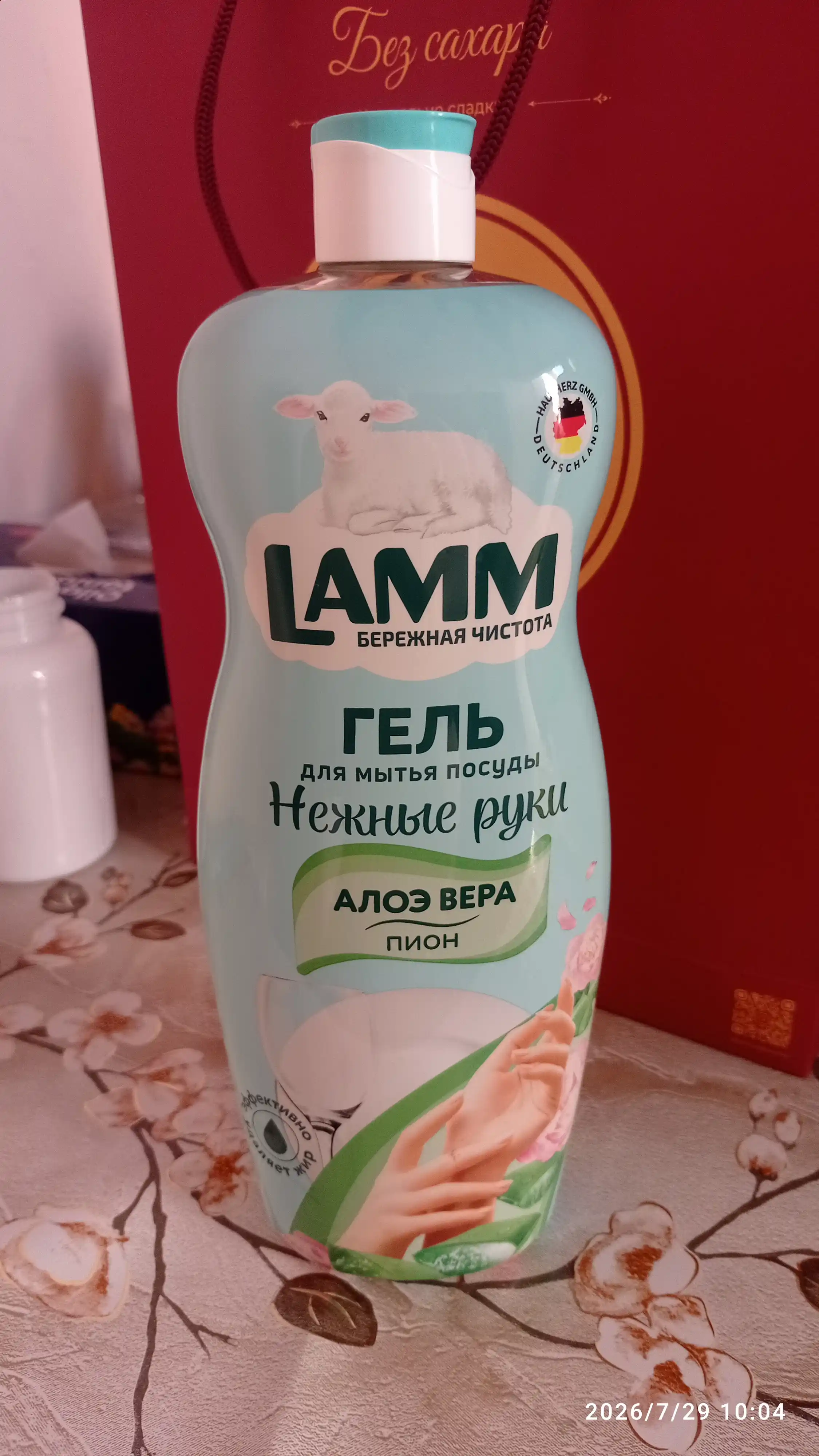 Гель для мытья посуды LAMM, нежные ручки, безопасно для детей