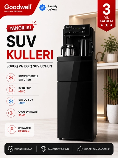 Кулер от Goodwell, 3100B - 