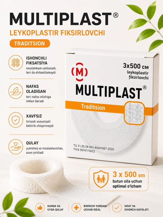 Лейкопластырь медицинский в рулоне Мультипласт, 5 м