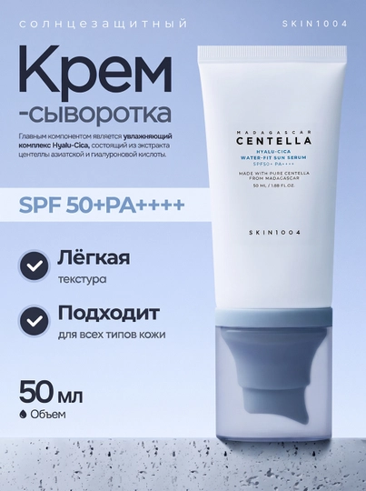 Yuz uchun quyoshdan himoya qiluvchi krem-zaroSKIN1004 Madagascar Centella namlovchi, 50 ml - 
