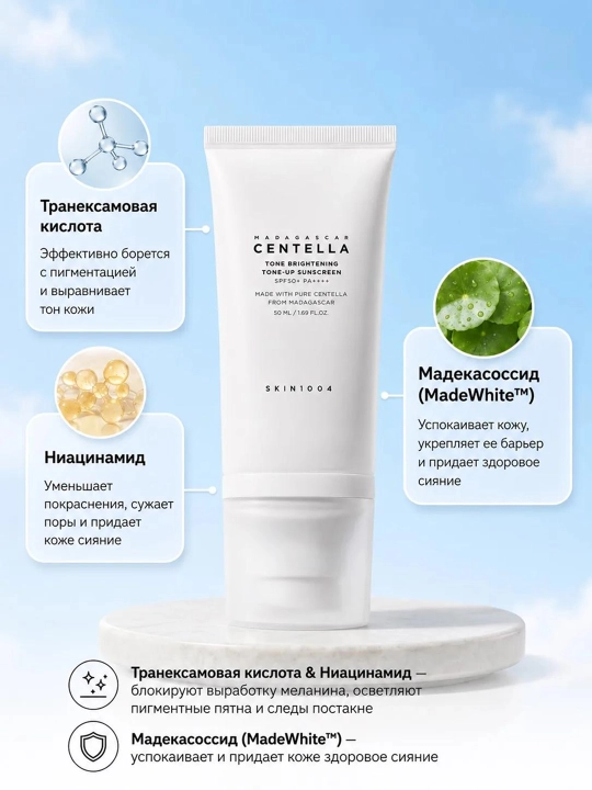 Yuz uchun quyoshdan himoya qiluvchi krem-zaroSKIN1004 Madagascar Centella namlovchi, 50 ml
