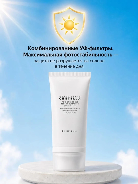 Yuz uchun quyoshdan himoya qiluvchi krem-zaroSKIN1004 Madagascar Centella namlovchi, 50 ml