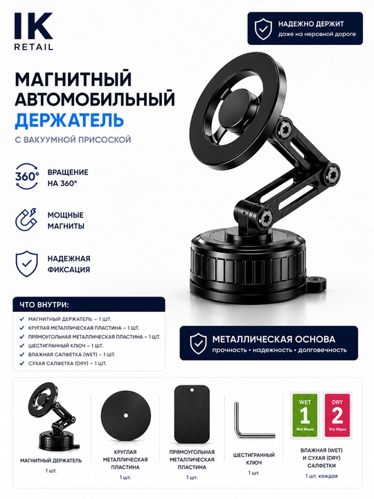 Складной магнитный автомобильный держатель для телефона с вакуумной присоской 360° - 