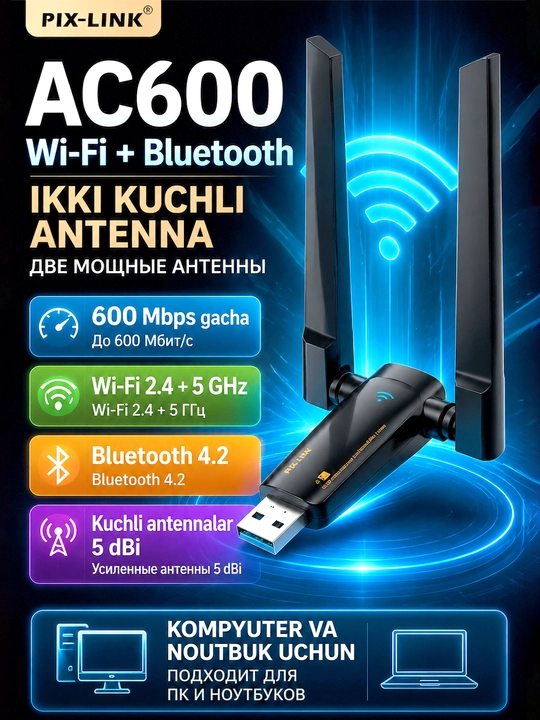 UAC21D – двухдиапазонный Wi-Fi + Bluetooth 4.2 на 600 Мбит/с. Отлично для игр и видео - 