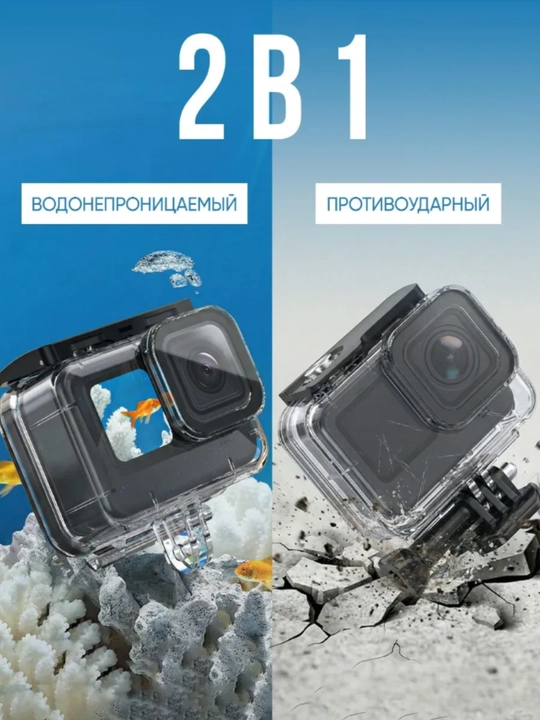 GoPro ekshn-kamerasi uchun suv o'tkazmaydigan himoya akvaboksi, g'ilof