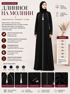 Черный