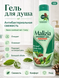 Зеленый
