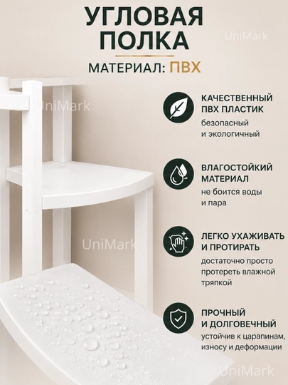 Стеллаж угловой для ванной напольный, полка, этажерка