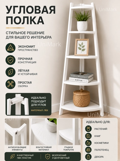 Vannaxona uchun polga o‘rnatilgan burchakli javon, tokcha, etajerka - 