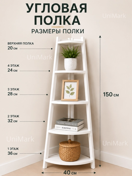 Стеллаж угловой для ванной напольный, полка, этажерка