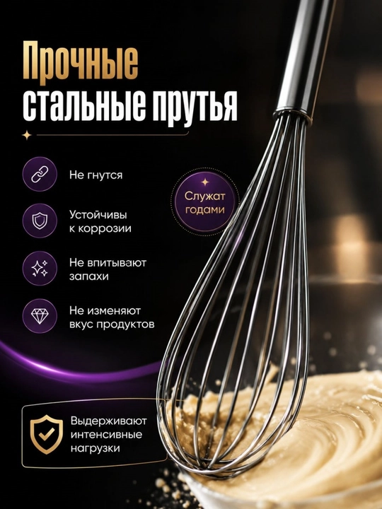 Кухонный венчик из нержавеющей стали, для взбивания яиц и сливок
