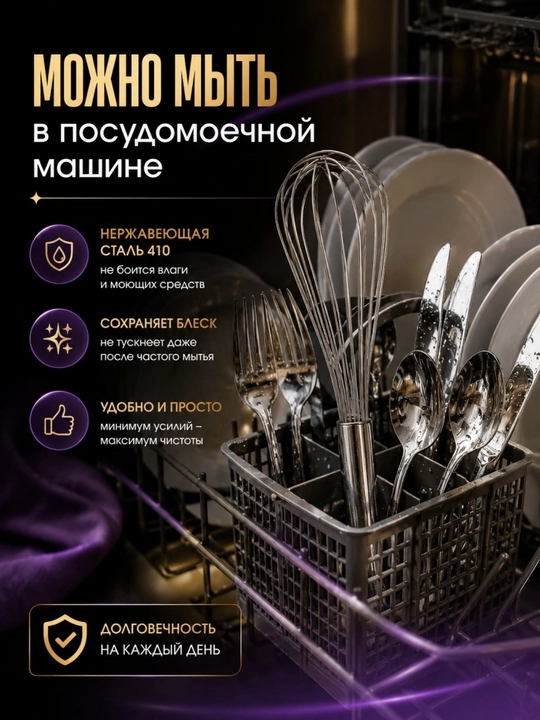 Кухонный венчик из нержавеющей стали, для взбивания яиц и сливок
