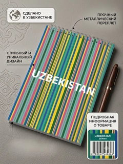 Разноцветный