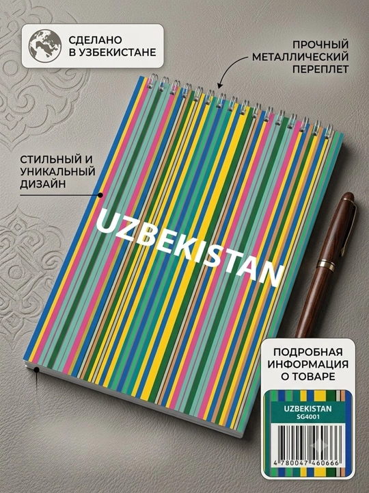 Bloknot Uzbekistan New, А5 - 