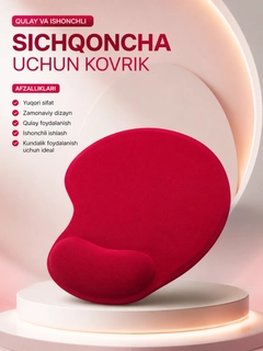 Красный