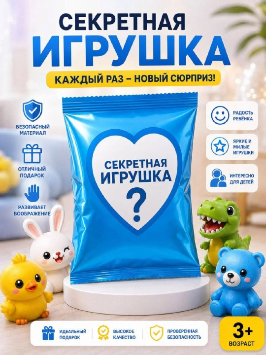 Коллекционная игрушка "Таинственный набор Mang Dai"