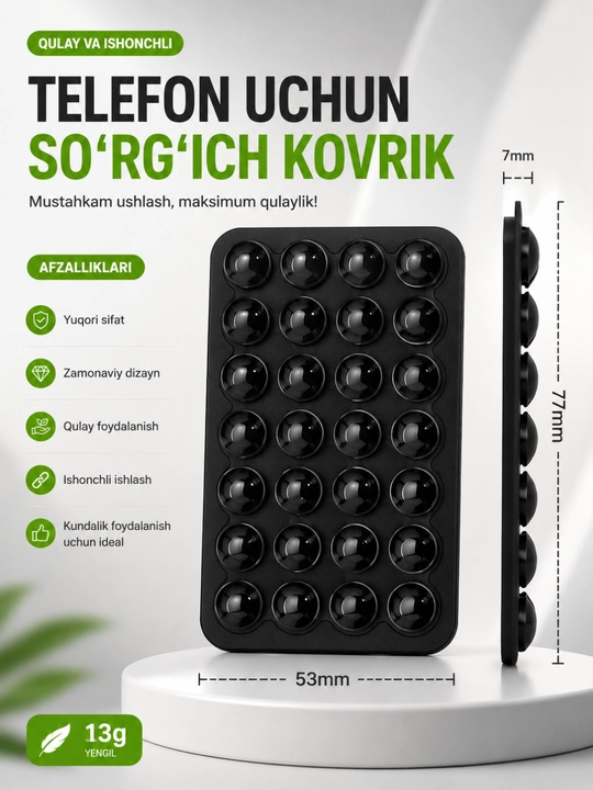 Силиконовая вакуумная накладка для телефона - 