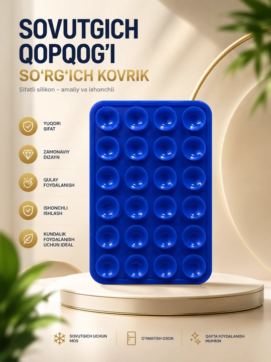 Силиконовая вакуумная накладка для телефона - 